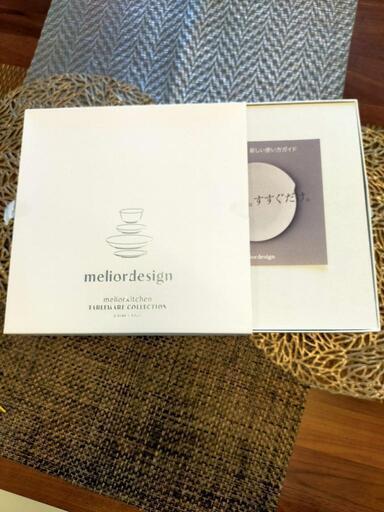 新品未使用！meliordesignスターター4点セット