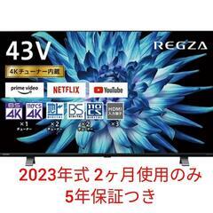 東芝 液晶テレビ REGZA 43C350X 2ヶ月使用のみ 5...