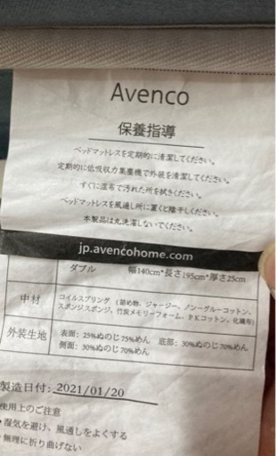 セミダブルベッド  Avenco マットレス リサイクルショップ宮崎屋 住吉店 24.4.25F