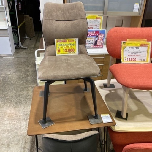 家具 ダイニングセット\n