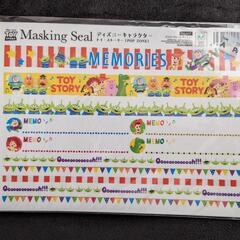 (313)🌷【新品未開封】Masking Seal マスキングテ...