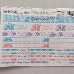 (312)🌷【新品未開封】Masking Seal マスキングテ...