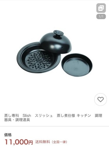 新品未使用　蒸し器お譲りします