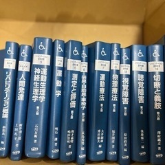 リハビリテーション医学全書