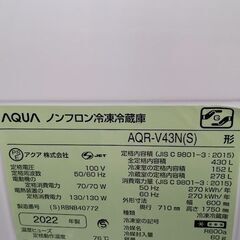 ☆ジモティ割あり☆ AQUA 冷蔵庫 430L 22年製 動作確認／クリーニング 