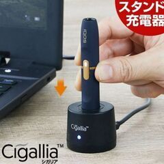 充電スタンド Cigallia シガリア 電子タバコ（新品）