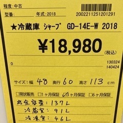 冷蔵庫シャープGD-14 E-W