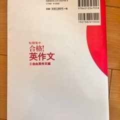 【5月12日まで】英作文 問題集