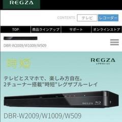REGZA ブルーレイディスクレコーダー