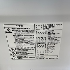 2024年　ニトリ　冷蔵庫　106L ピカピカ