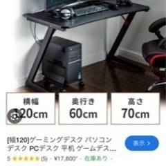 家具 テーブル パソコンデスク