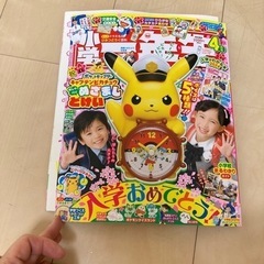 小学一年生2024年4月号