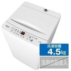 ハイセンス 4．5kg全自動洗濯機  ホワイト HW-E4503...