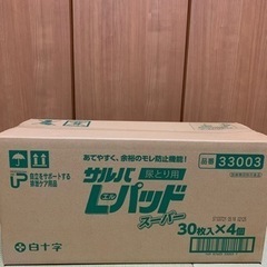 値下げ‼️介護大人おむつＭ〜Ｌサイズ