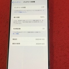 iPhone15 Pro 128GB 極上美品  