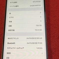 iPhone15 Pro 128GB 極上美品  