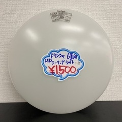 【ご来店限定】＊PortTech 6畳用 シーリングライト＊