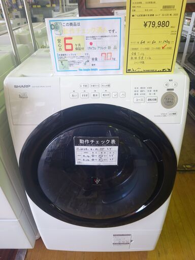 SHARP ドラム式洗濯機 ES-S7E-WL 2020年製