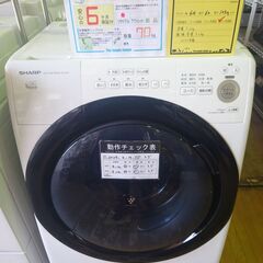 SHARP ドラム式洗濯機 ES-S7E-WL 2020年製