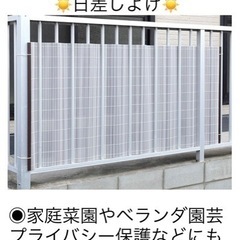 ベランダの目隠し　新品未開封‼︎ 日差しよけ　ベランダ園芸　プラ...