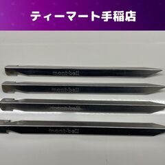 モンベル アルミペグ ４本セット 17.5cm アルミvペグ ス...