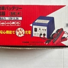 自動車 バッテリー 充電器　　