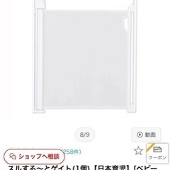 子供用品 ベビー用品 安全、保護グッズ