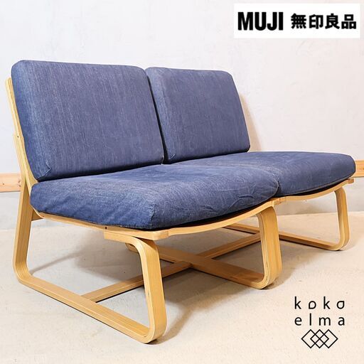 無印良品(MUJI)の人気のリビングでもダイニングでもつかえるソファーチェアー2脚セットです！コンパクトなサイズとゆったりとしたデザイン。オーク材のフレームはナチュラルな北欧スタイルなどにも♪