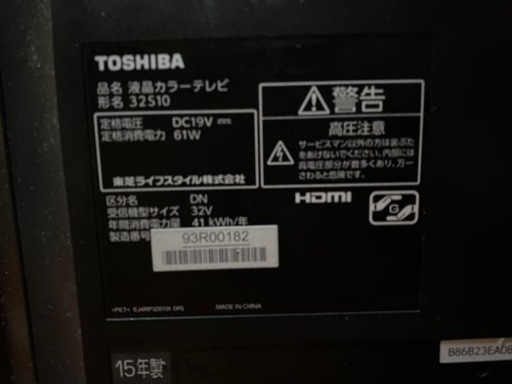 家電 テレビ 液晶テレビ