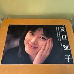 夏目雅子　カレンダー　本/CD/DVD 写真集