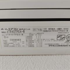 ★ダイキン DAIKIN 2017年製 ルームエアコン うるるとさらら ATR40TPE4-W　単相 200V 50/60Hz★