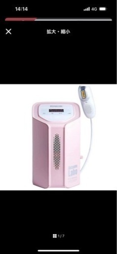 脱毛機