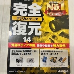 Jungle ジャングル　完全デジカメデータ復元14