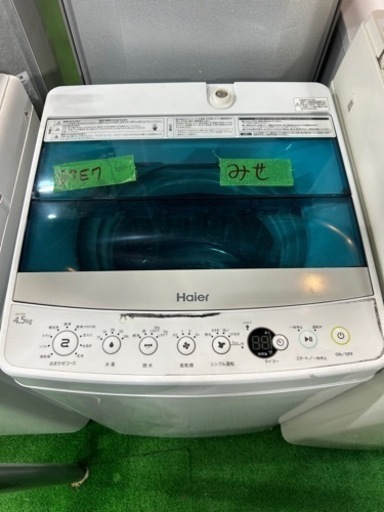 早い者勝ち大セール‼️‼️＋ご来店時、ガン×2お値引き‼️Haier(ハイアール) 2016年製 4.5kg 洗濯機