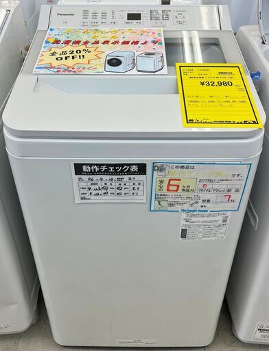 6ヶ月保証付き！！　洗濯機　パナソニック　NA-FA7H1　2022