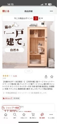 猫用ケージ、ゲージ