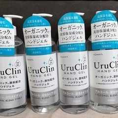 ウルクリン　手指消毒