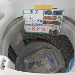 配送可【東芝】5K洗濯機★2019年製　分解クリーニング済/6ヶ月保証付　管理番号12504
