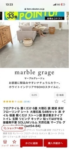 フロアマット