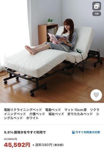 ★ 電動リクライニング  折りたたみ  シングルサイズ 【45,000円位で購入】【3か月保証★配達に設置込】自社配送時代引き可※現金、クレジット、スマホ決済対応※