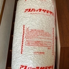 【大量】梱包材　緩衝材　アスパックサラサラ