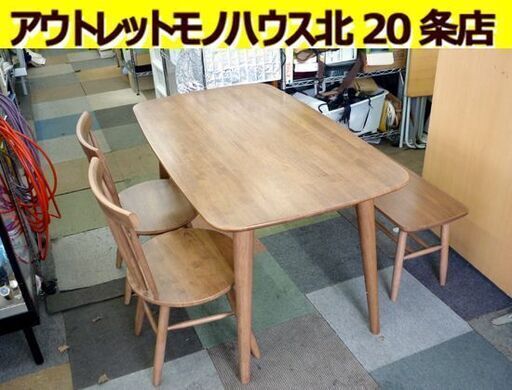 ☆ダイニングテーブルセット 4人掛け 椅子×2脚 ベンチ×1 幅1300mm 奥行750mm 高さ700mm 食卓テーブル 木目調 札幌 北20条店