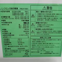配送可【ヤマダ】156L冷蔵庫★2021年製　クリーニング済/6ヶ月保証付　管理番号12504