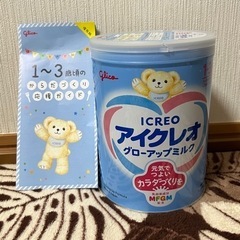 【新品未開封】アイクレオ　フォローアップミルク　820g 