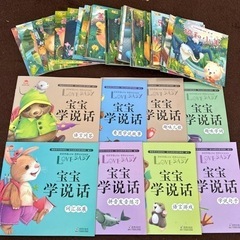 幼児 中国語絵本 多読まとめ売り子供用品 キッズ用品 幼児教育