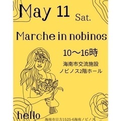 marche in nobinosに己書で出展いたします❣️