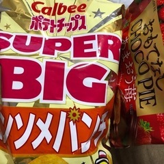 おーかし　お菓子　⭕️ポテチ特大472グラム⭕️