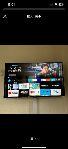アイリスオーヤマ　テレビ　55型　55インチ