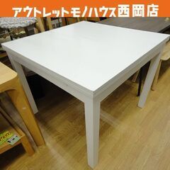 中古】ダイニングテーブルを格安/激安/無料であげます・譲ります 