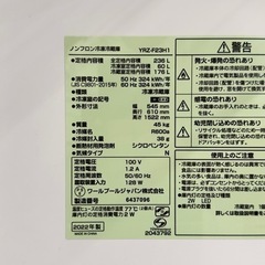 【超美品‼️】ヤマダセレクト 2022年製 236Lノンフロン冷凍冷蔵庫 大容量2ドア ホワイト♪